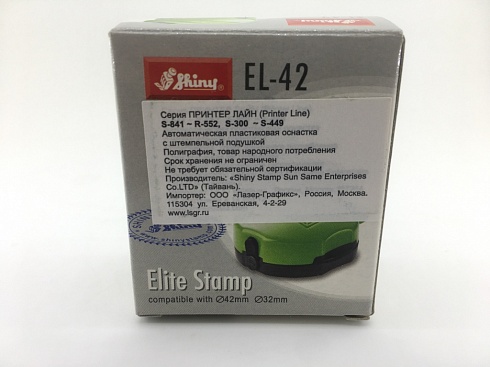 Коробка для оснастки для печати полуавтоматической Shiny Elite-42. Изготовление печатей и штампов в Самаре.